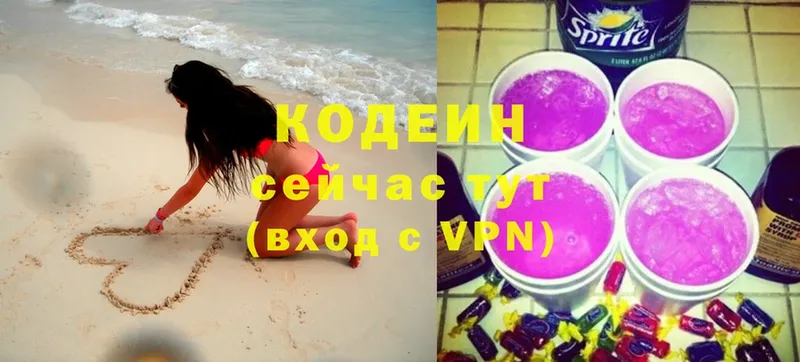 Кодеиновый сироп Lean Purple Drank  KRAKEN как войти  Солигалич 