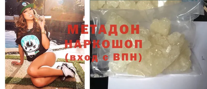 Метадон methadone  Солигалич 